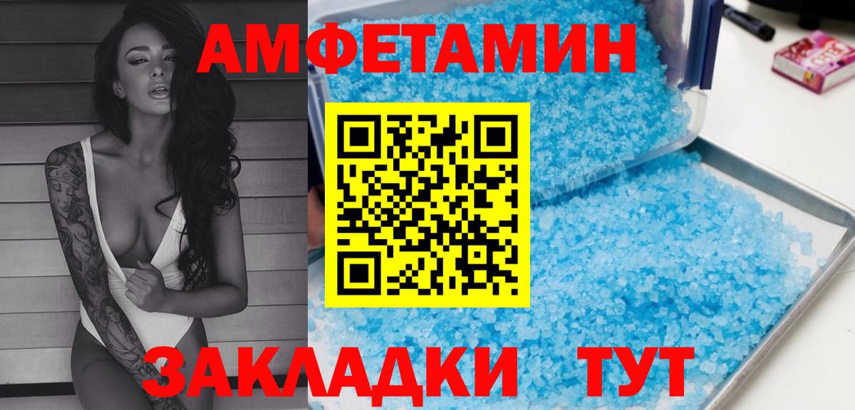 Амфетамин VHQ Нижний Тагил