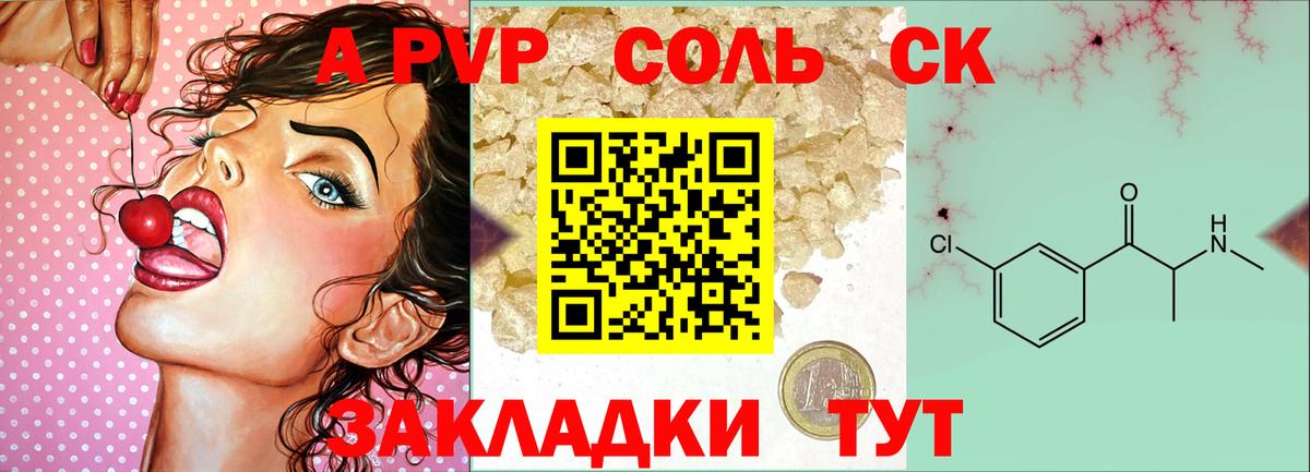 А ПВП VHQ Нижний Тагил