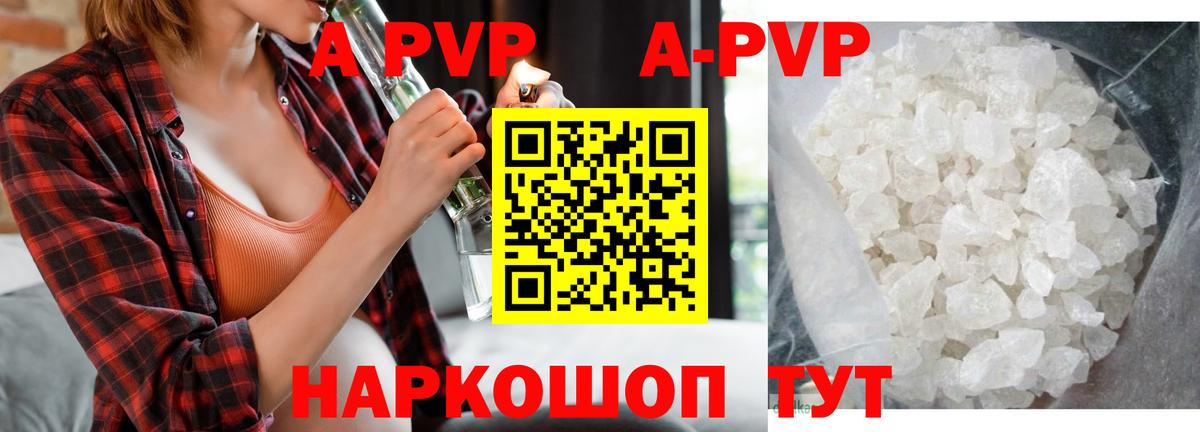 A PVP СК  купить наркоту  Альфа ПВП Соль  Нижний Тагил  Вход с VPN 