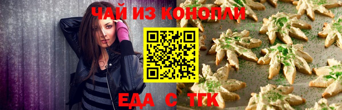 Canna-Cookies марихуана Нижний Тагил