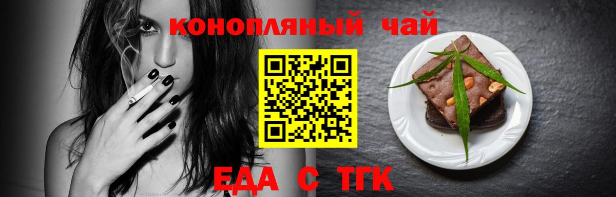 Нижний Тагил  Еда ТГК марихуана  Вход с VPN 