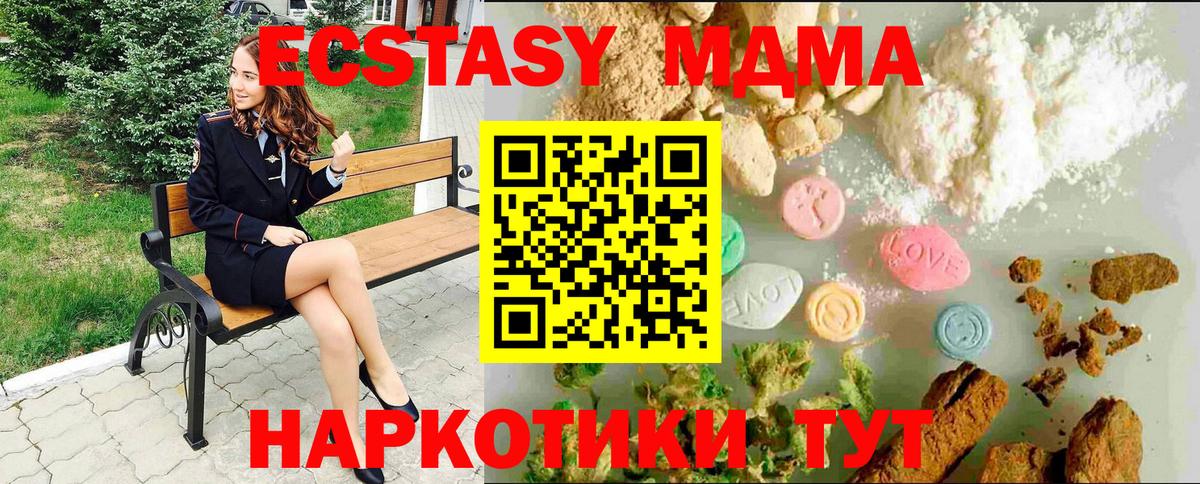 Экстази 300 mg  Экстази 280 MDMA  Экстази  Нижний Тагил  Вход с VPN 