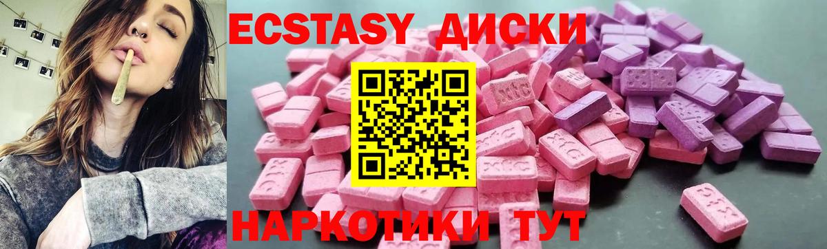 ЭКСТАЗИ 250 мг Нижний Тагил