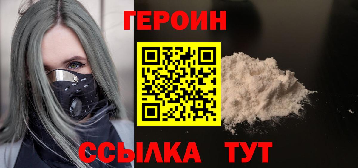 Героин Афган  Вход с VPN  Нижний Тагил 