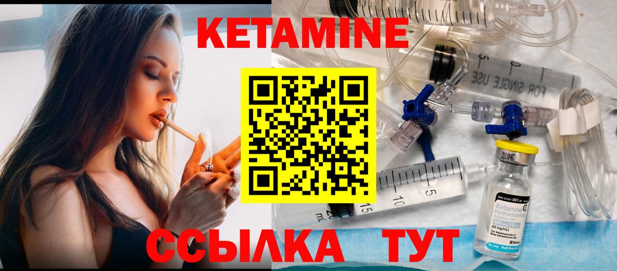 Кетамин ketamine Нижний Тагил