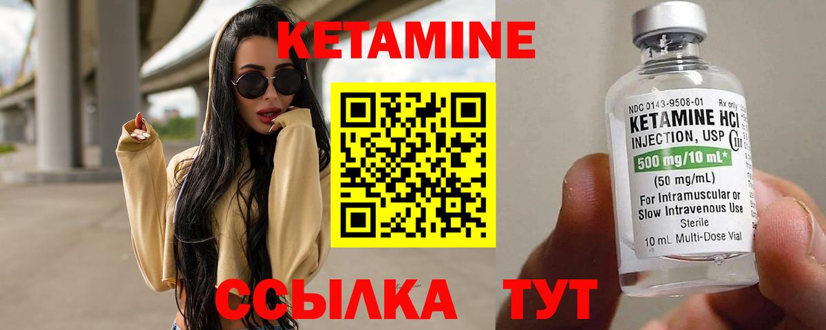 Нижний Тагил  Кетамин VHQ  Вход с VPN  КЕТАМИН ketamine 
