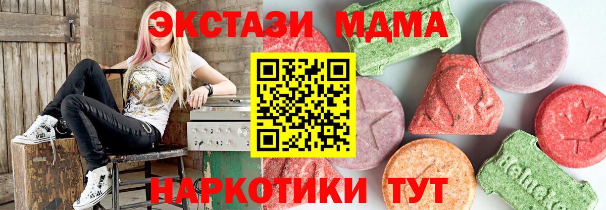 МДМА Molly  Вход с VPN  Нижний Тагил  MDMA кристаллы 