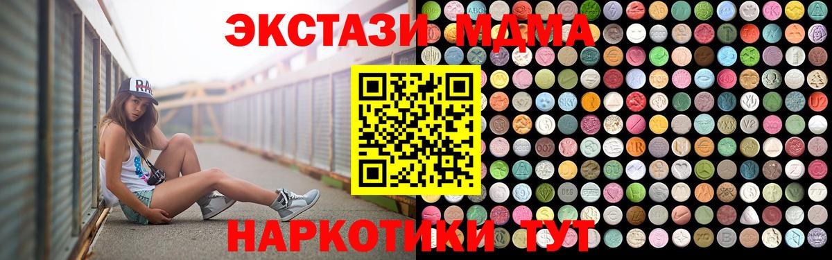 MDMA молли Нижний Тагил