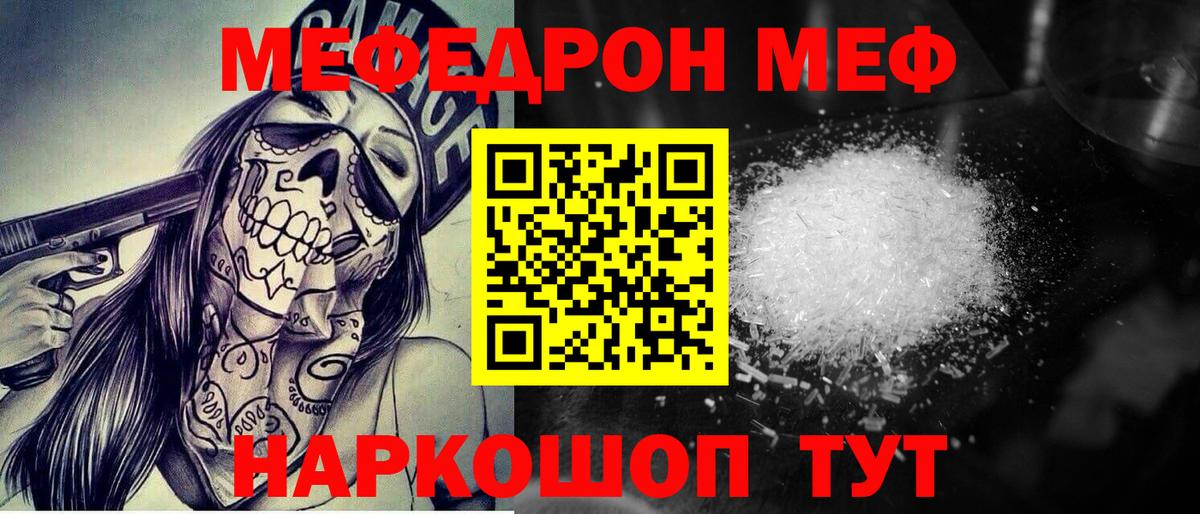 МЯУ-МЯУ  Вход с VPN  МЯУ-МЯУ  Нижний Тагил  МЕФ 4 MMC  Мефедрон мука 