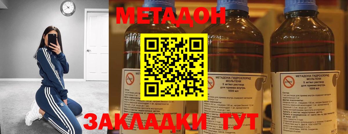 Нижний Тагил  МЕТАДОН кристалл  Вход с VPN 