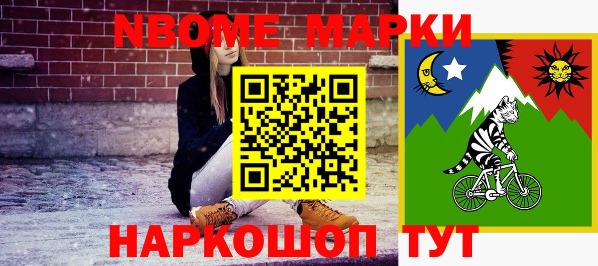 Марки N-bome 1,8мг  Марки N-bome 1,8мг  Вход с VPN  Нижний Тагил 